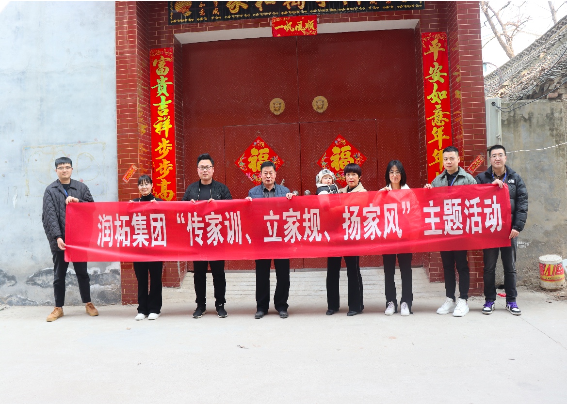 傳承家風(fēng)家訓(xùn)，走好人生每一步