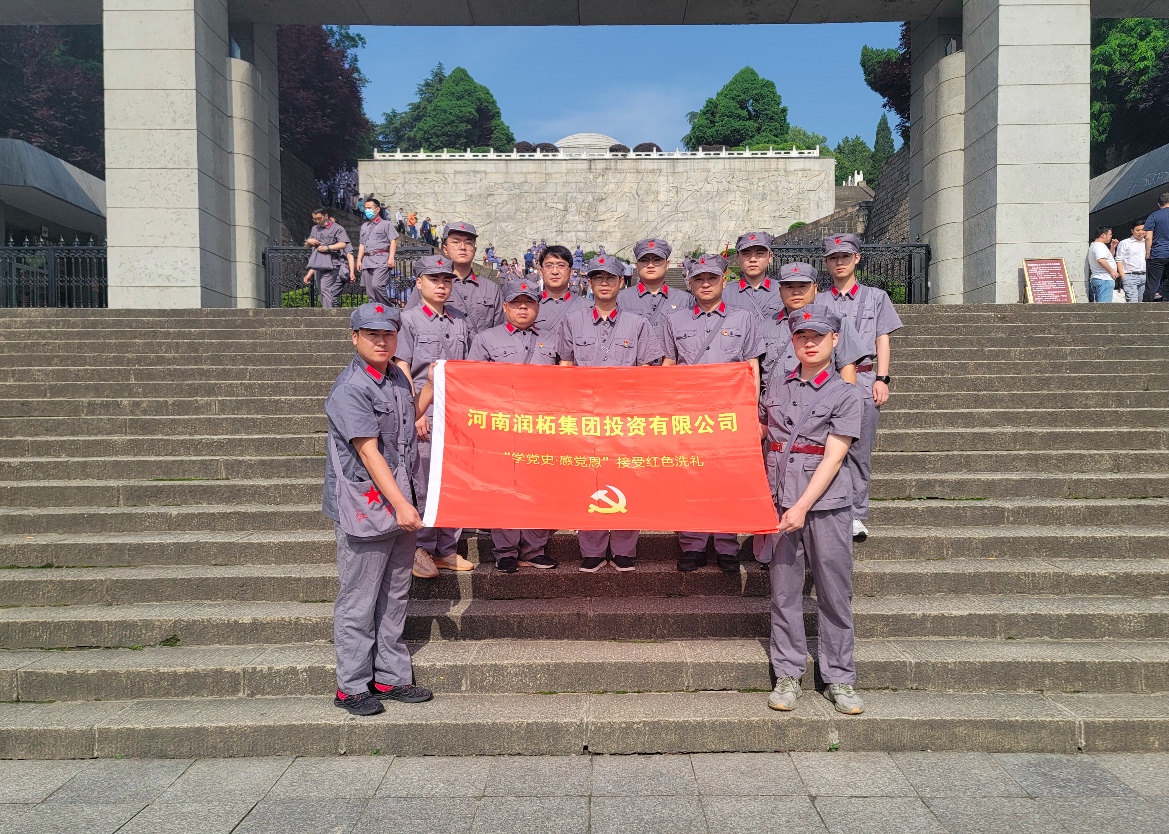 學(xué)黨史·感黨恩“接受紅色洗禮